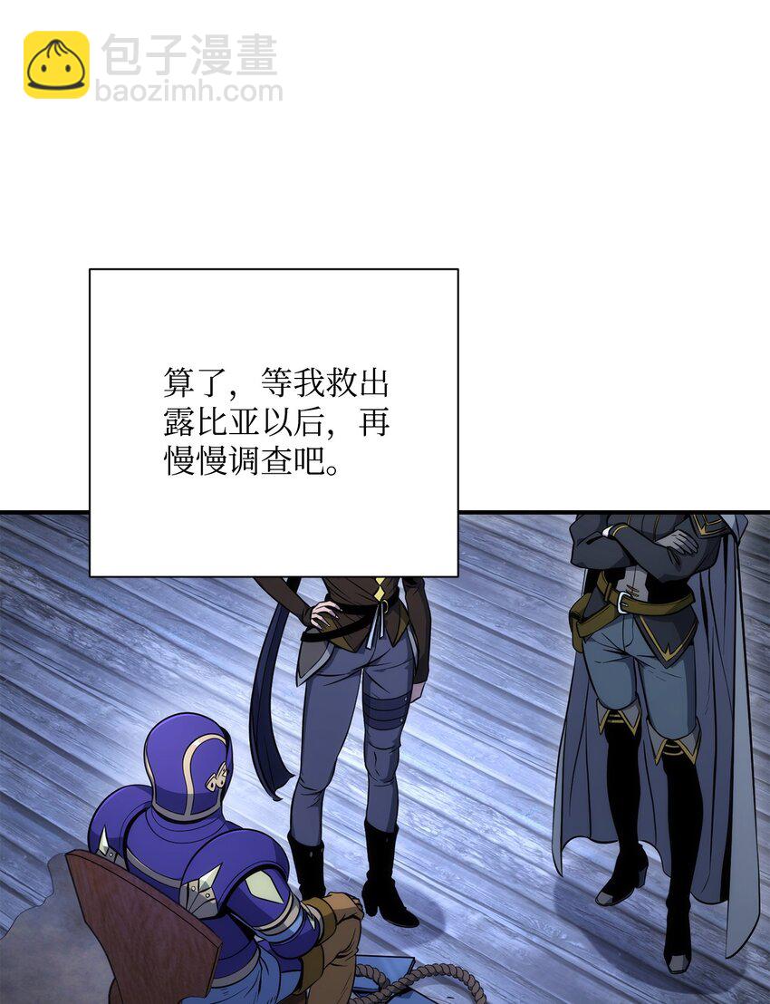 《骷髅骑士没能守住副本》168 地宫 第28页