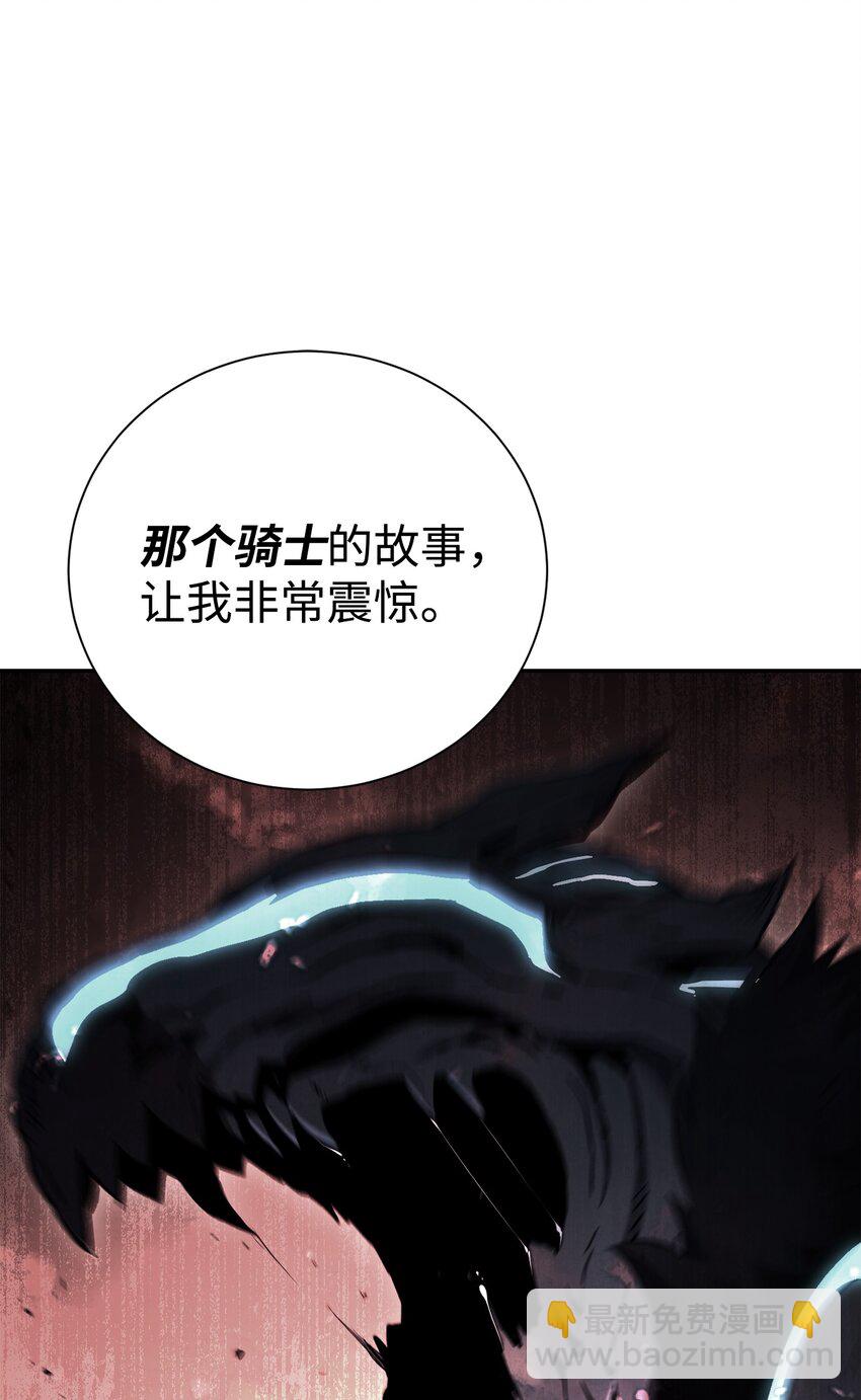 《骷髅骑士没能守住副本》168 地宫 第32页