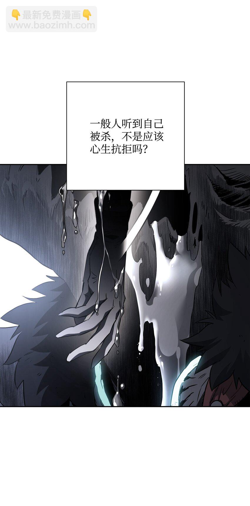 《骷髅骑士没能守住副本》168 地宫 第35页