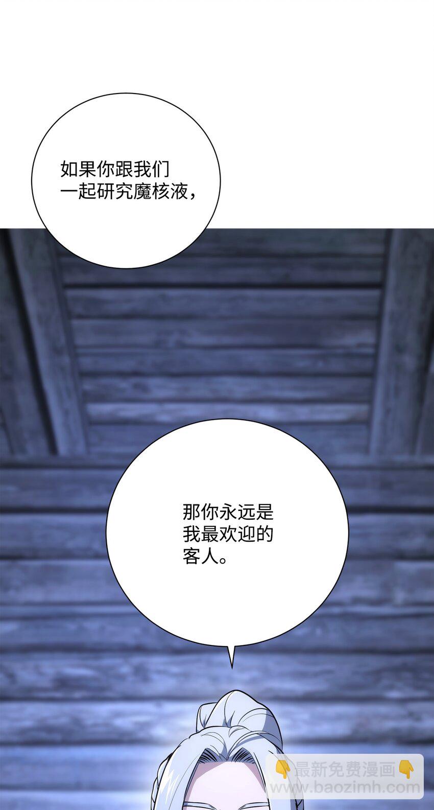 《骷髅骑士没能守住副本》168 地宫 第37页