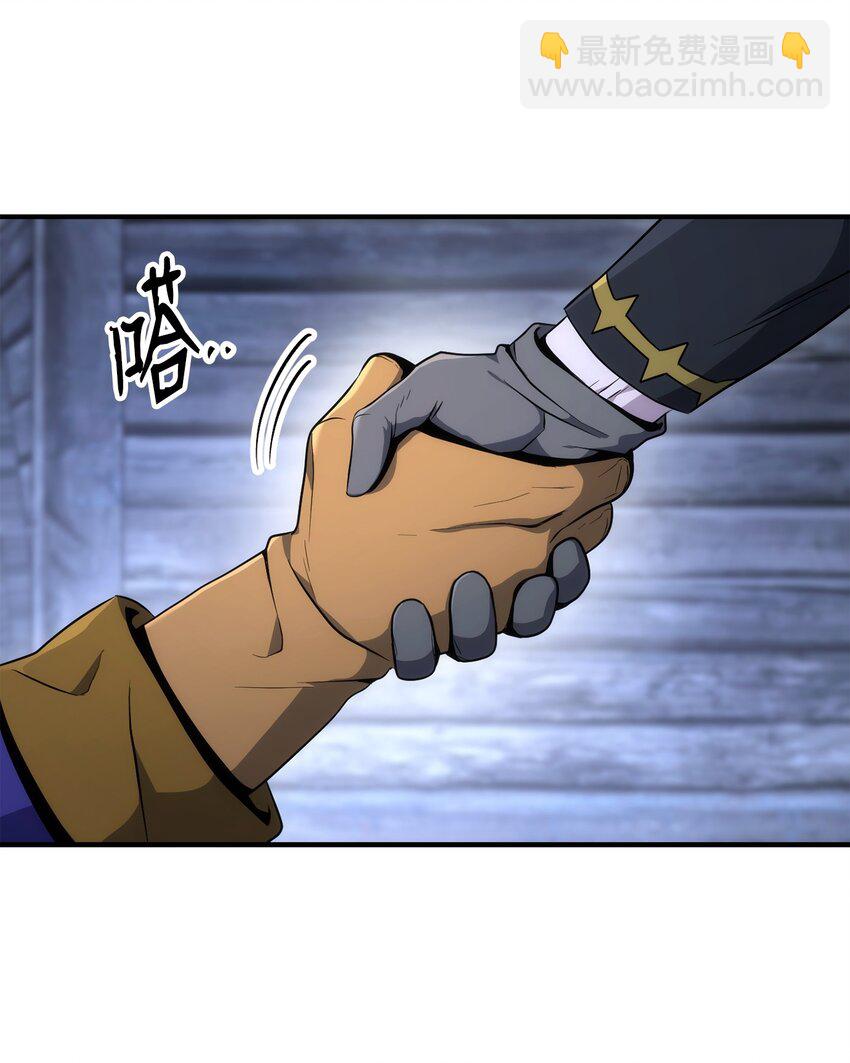 《骷髅骑士没能守住副本》168 地宫 第40页