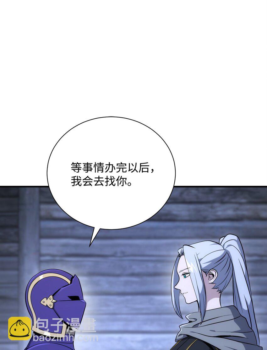 《骷髅骑士没能守住副本》168 地宫 第41页
