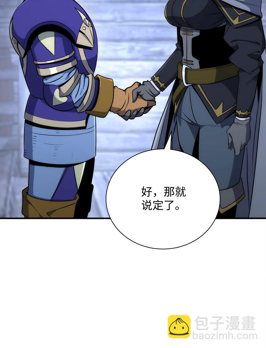 《骷髅骑士没能守住副本》168 地宫 第42页