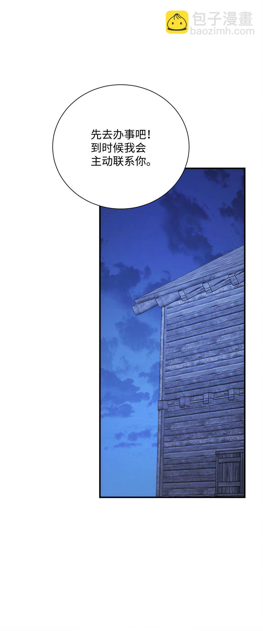 《骷髅骑士没能守住副本》168 地宫 第46页