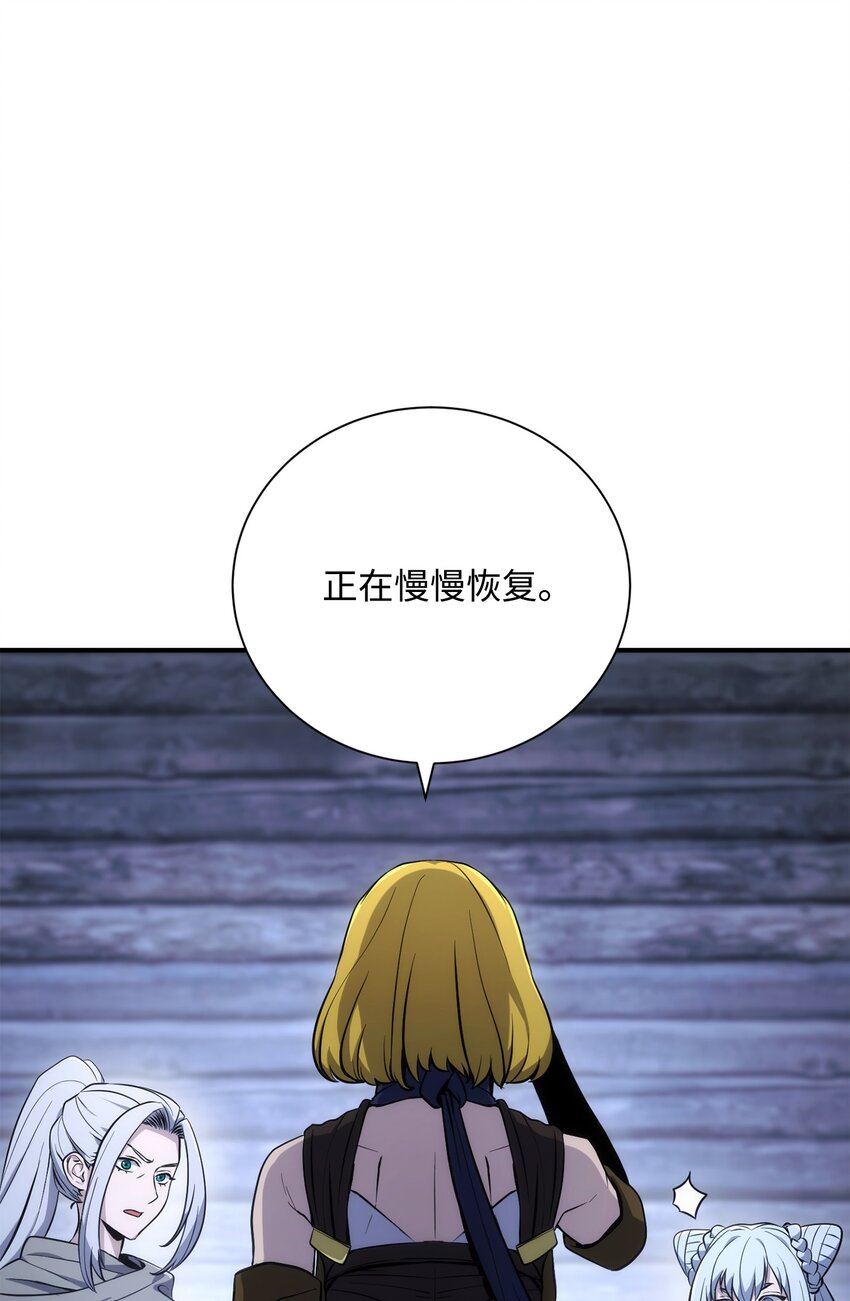 《骷髅骑士没能守住副本》168 地宫 第4页
