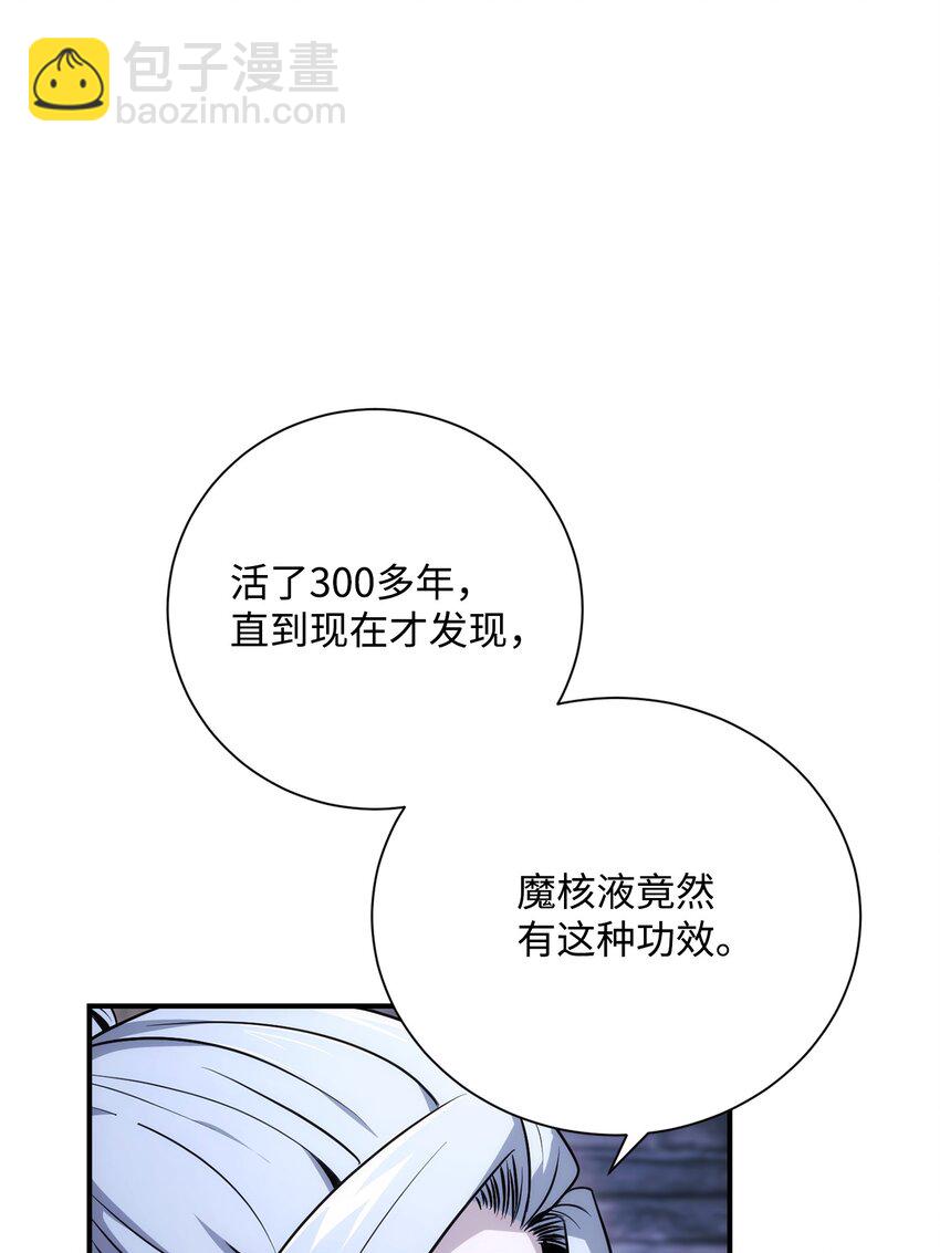 《骷髅骑士没能守住副本》168 地宫 第6页