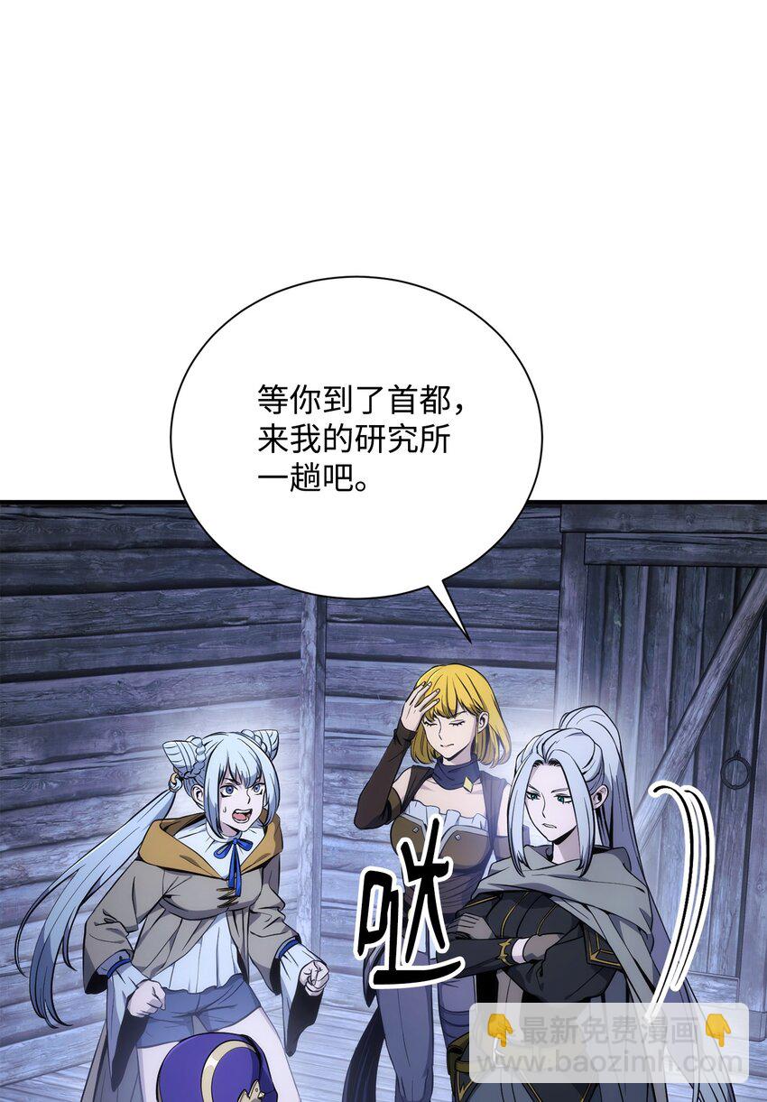 《骷髅骑士没能守住副本》168 地宫 第8页