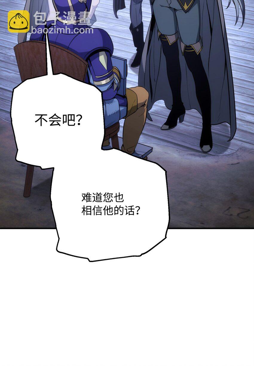 《骷髅骑士没能守住副本》168 地宫 第9页