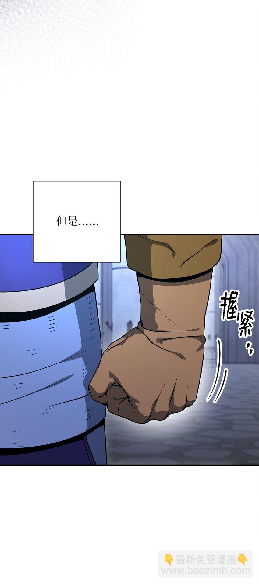 《骷髅骑士没能守住副本》167 阿扎克的计划 第10页