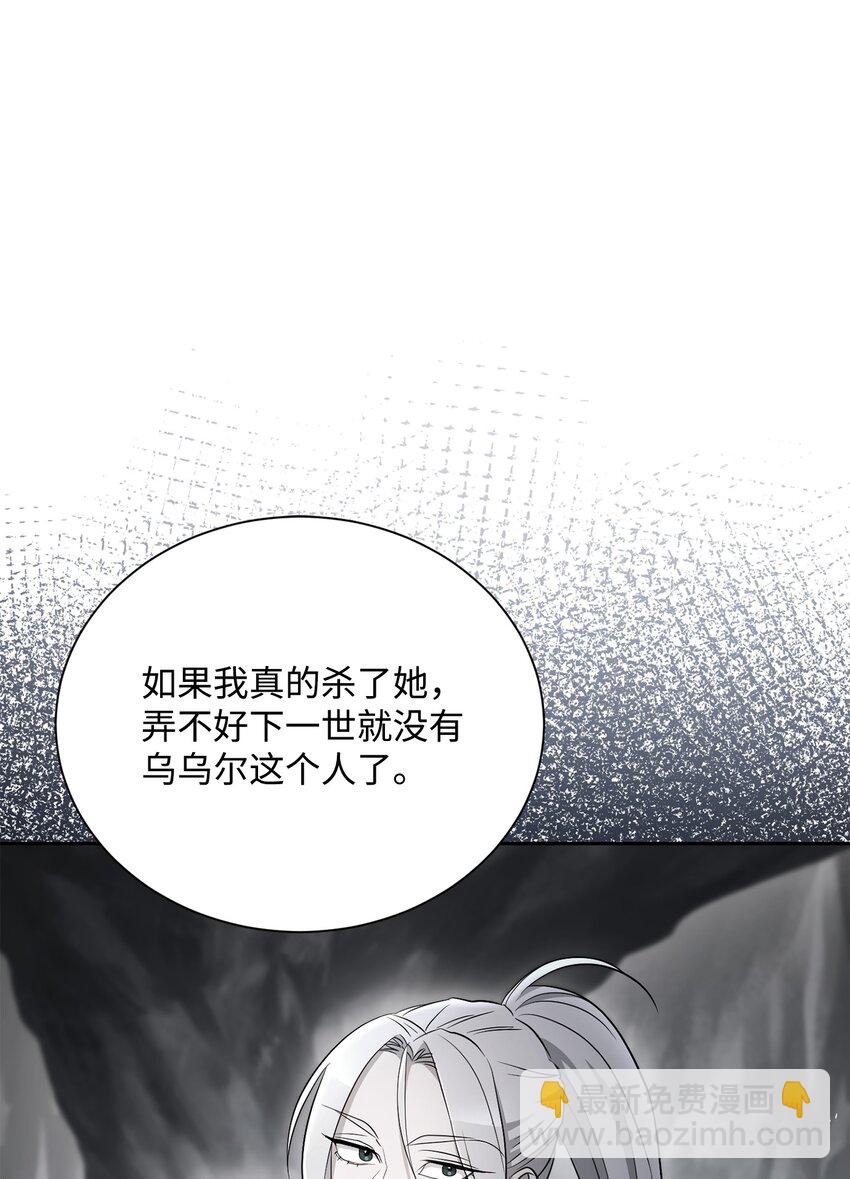《骷髅骑士没能守住副本》167 阿扎克的计划 第12页