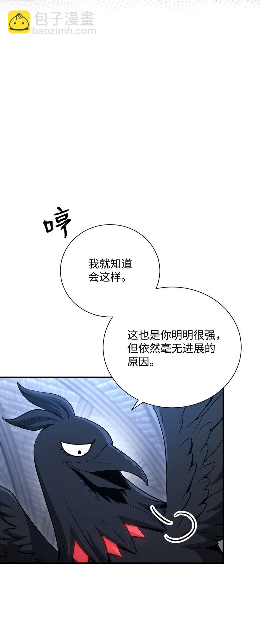《骷髅骑士没能守住副本》167 阿扎克的计划 第14页
