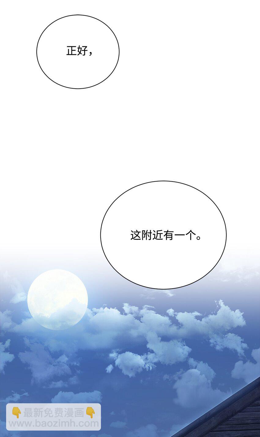 《骷髅骑士没能守住副本》167 阿扎克的计划 第17页