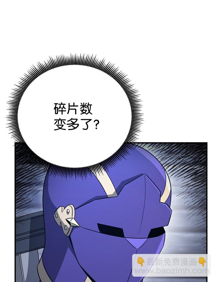 《骷髅骑士没能守住副本》167 阿扎克的计划 第20页