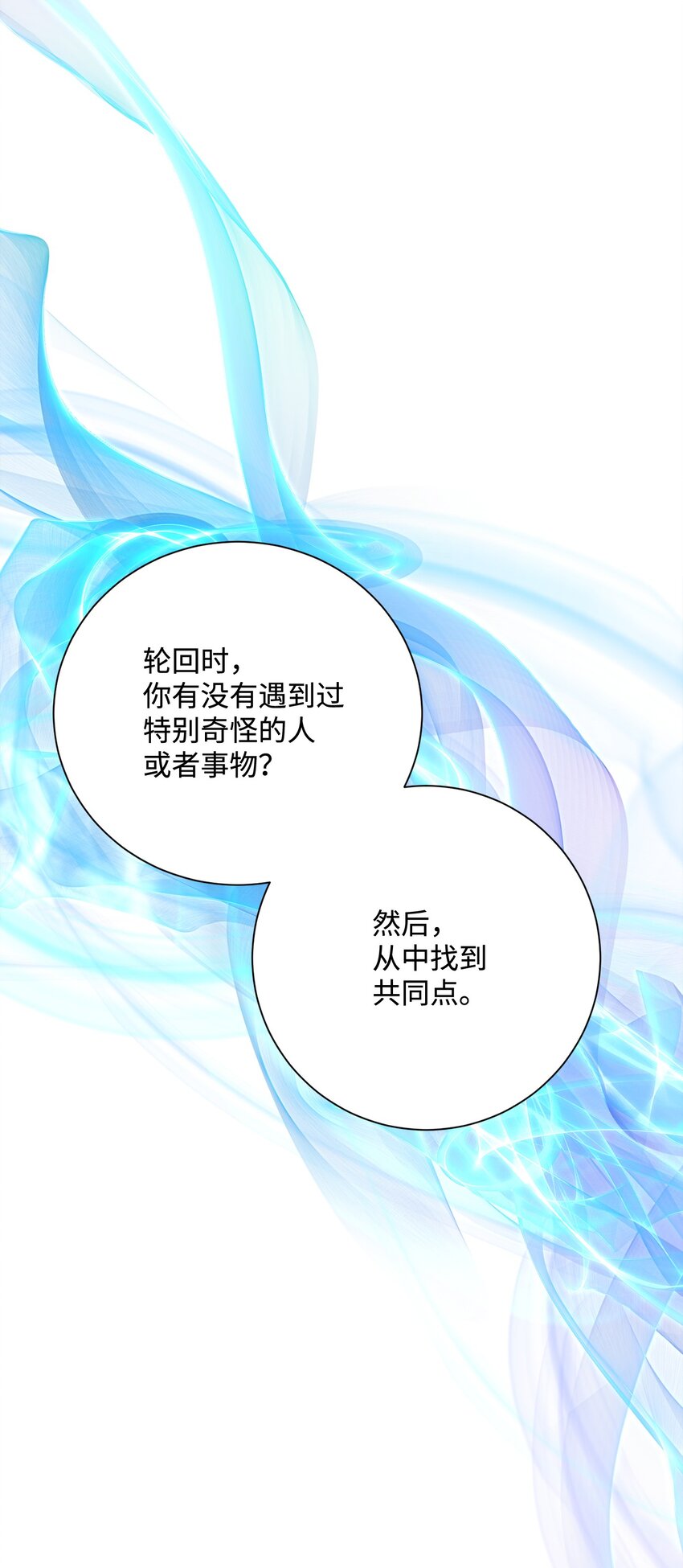 《骷髅骑士没能守住副本》167 阿扎克的计划 第24页