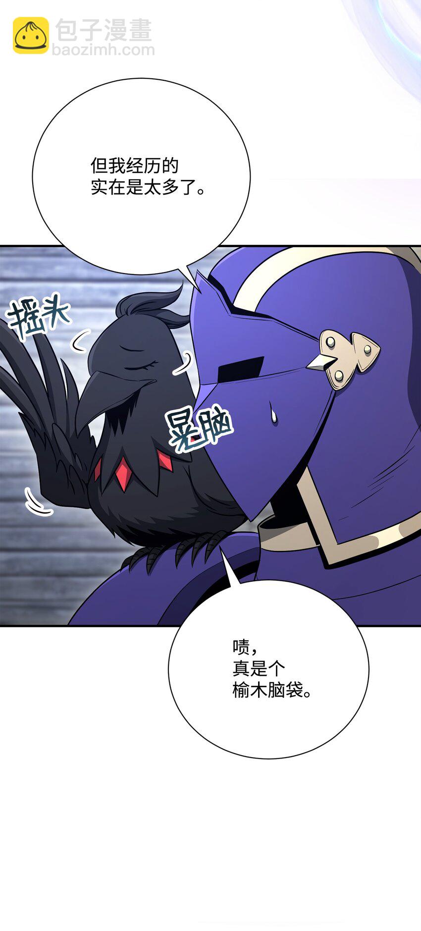 《骷髅骑士没能守住副本》167 阿扎克的计划 第25页