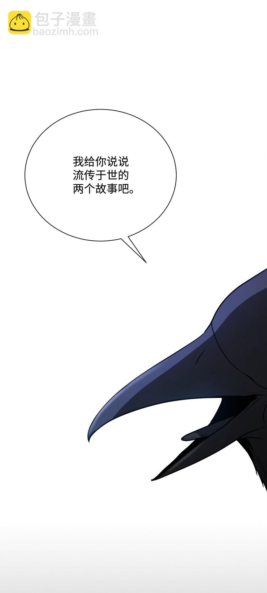 《骷髅骑士没能守住副本》167 阿扎克的计划 第26页