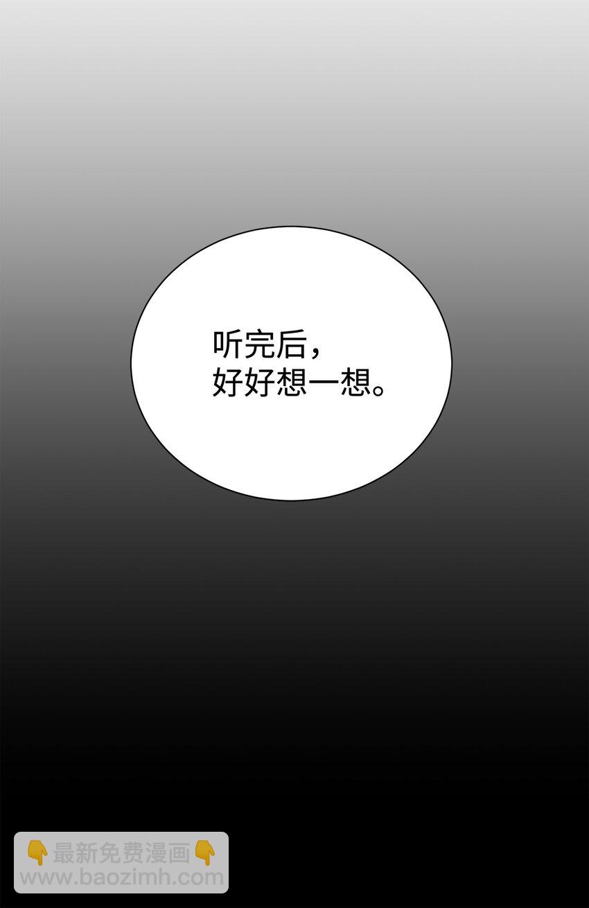 《骷髅骑士没能守住副本》167 阿扎克的计划 第27页