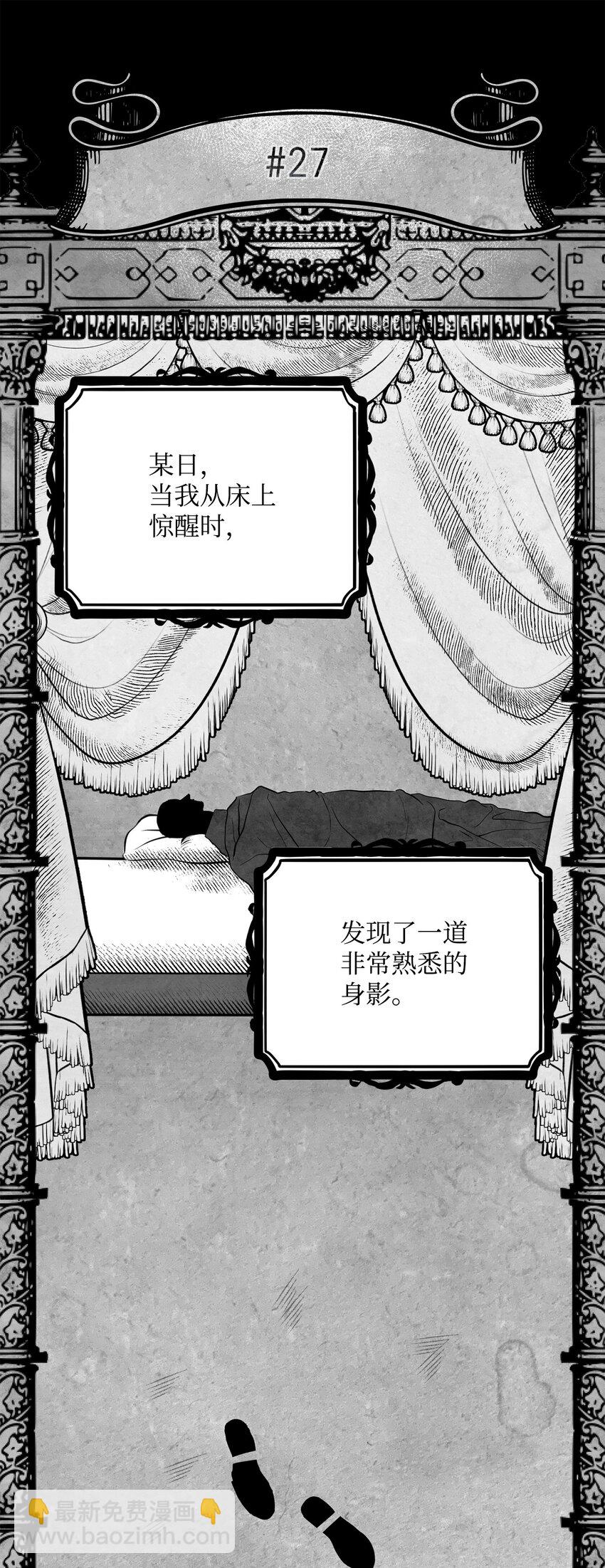 《骷髅骑士没能守住副本》167 阿扎克的计划 第28页