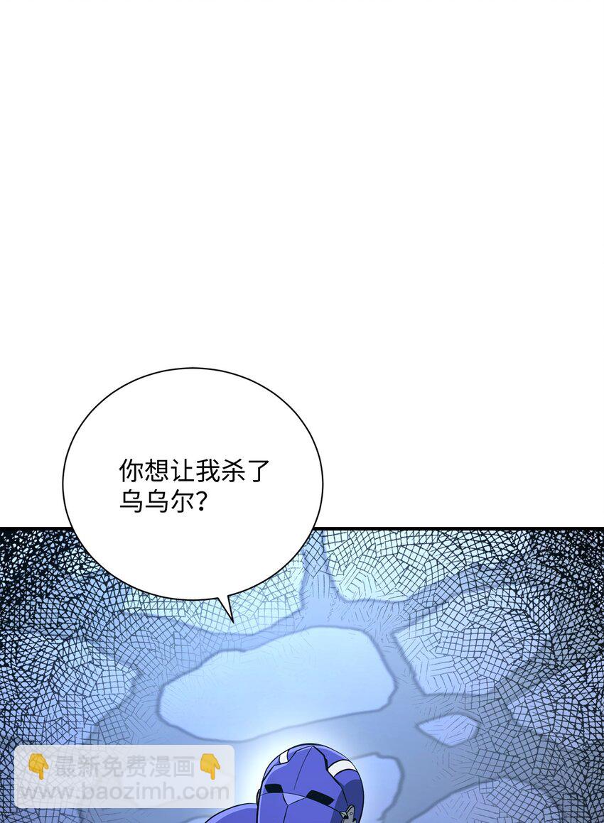 《骷髅骑士没能守住副本》167 阿扎克的计划 第2页