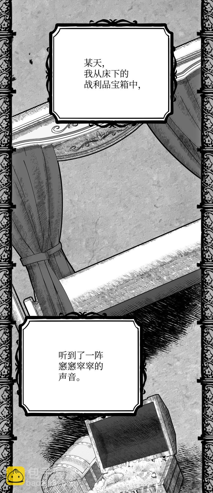 《骷髅骑士没能守住副本》167 阿扎克的计划 第34页
