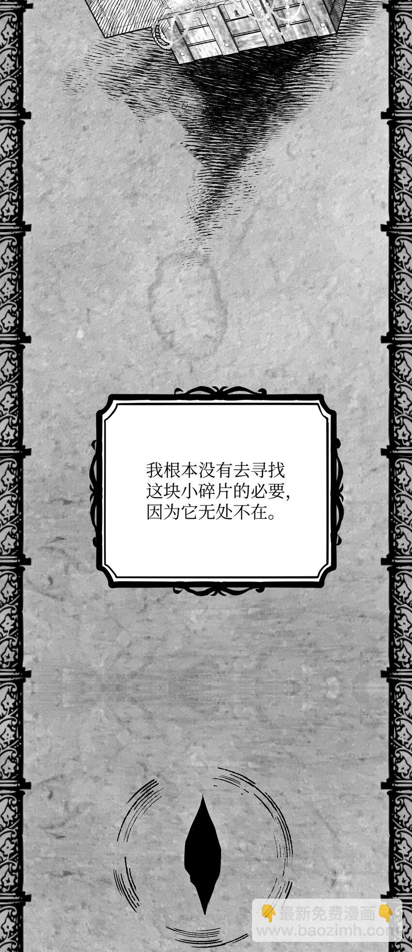 《骷髅骑士没能守住副本》167 阿扎克的计划 第35页