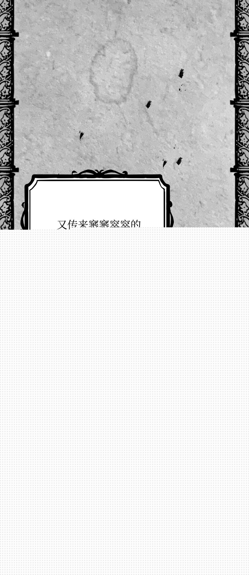 《骷髅骑士没能守住副本》167 阿扎克的计划 第36页
