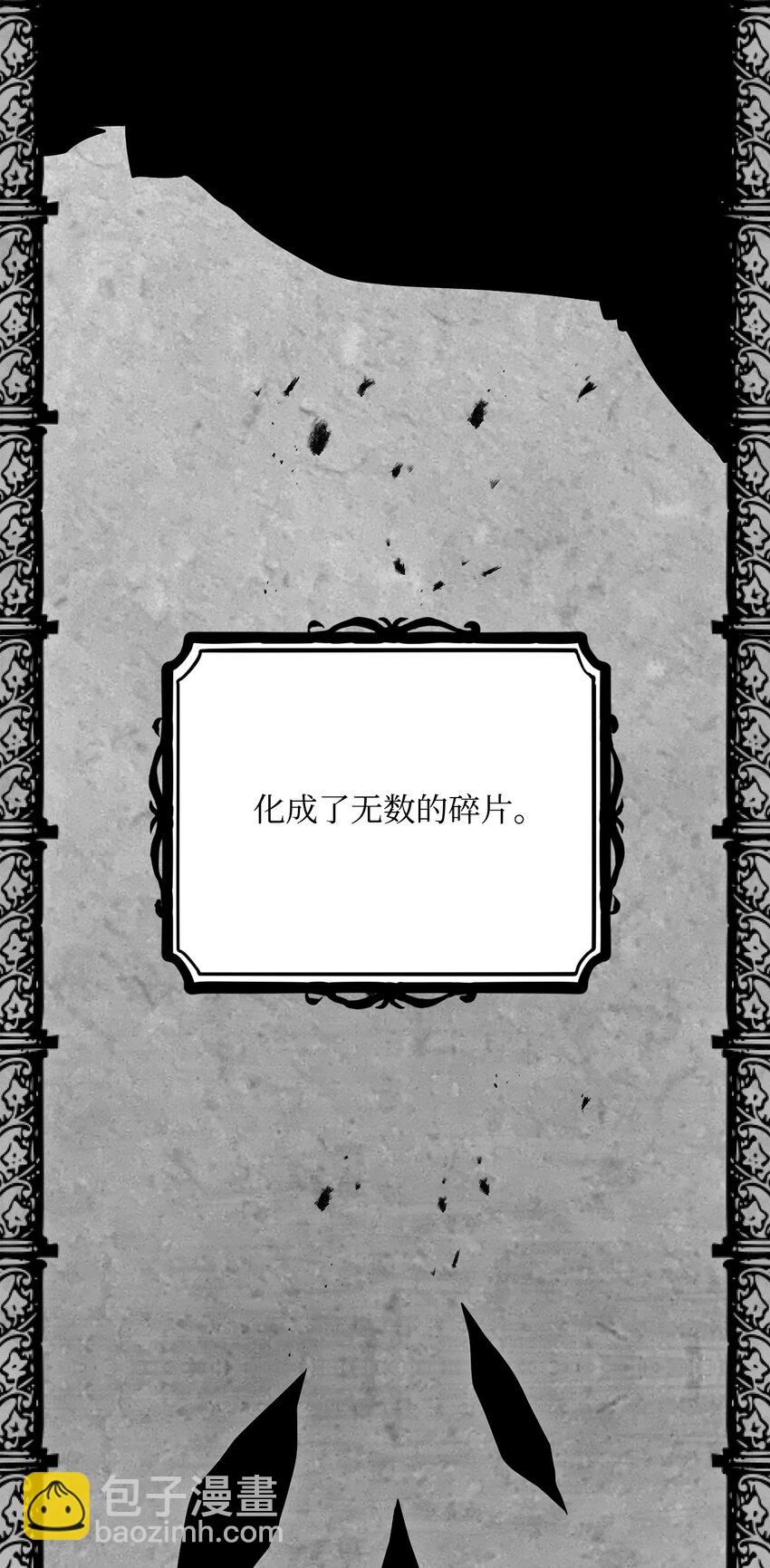 《骷髅骑士没能守住副本》167 阿扎克的计划 第37页