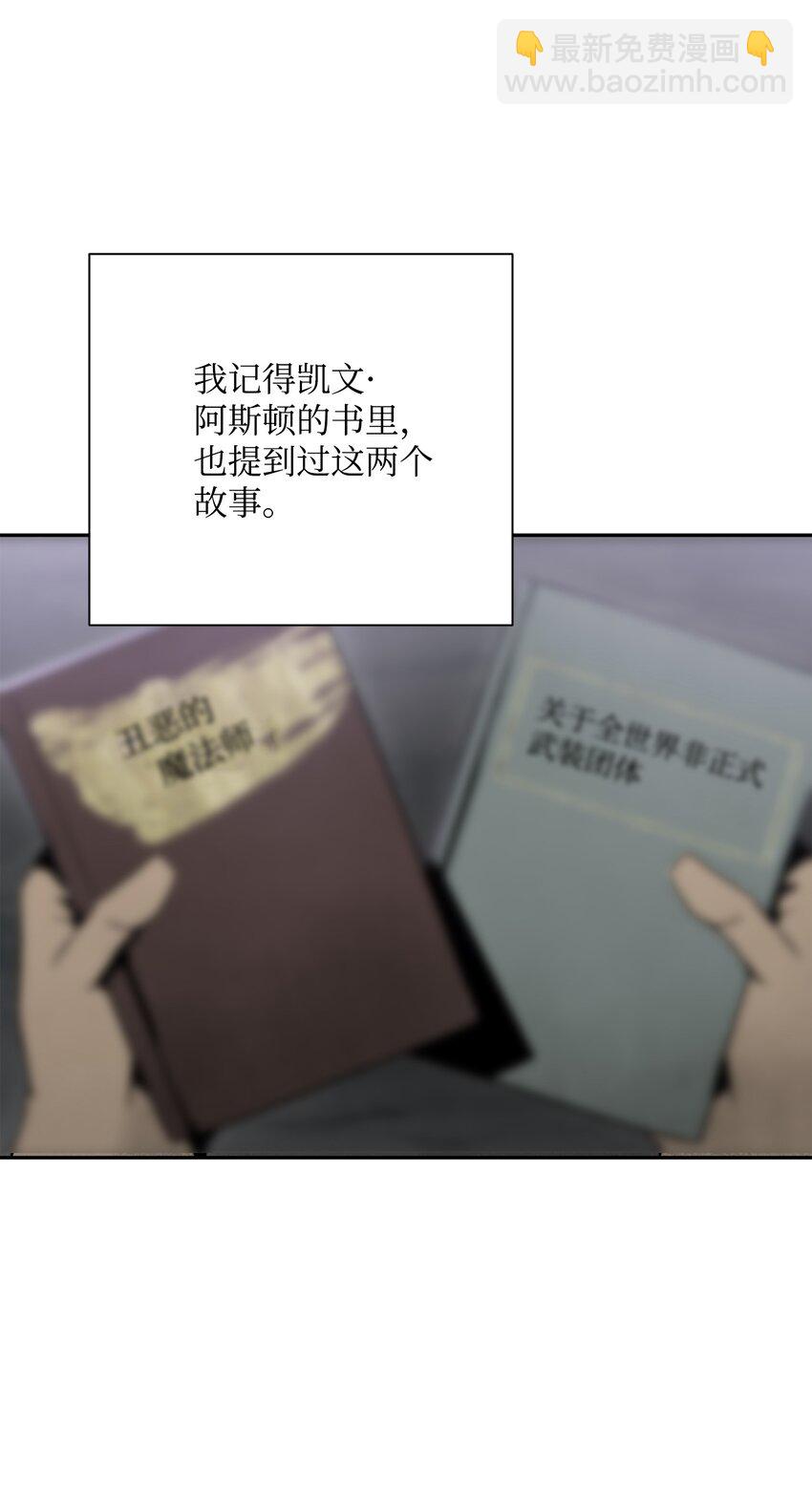 《骷髅骑士没能守住副本》167 阿扎克的计划 第41页