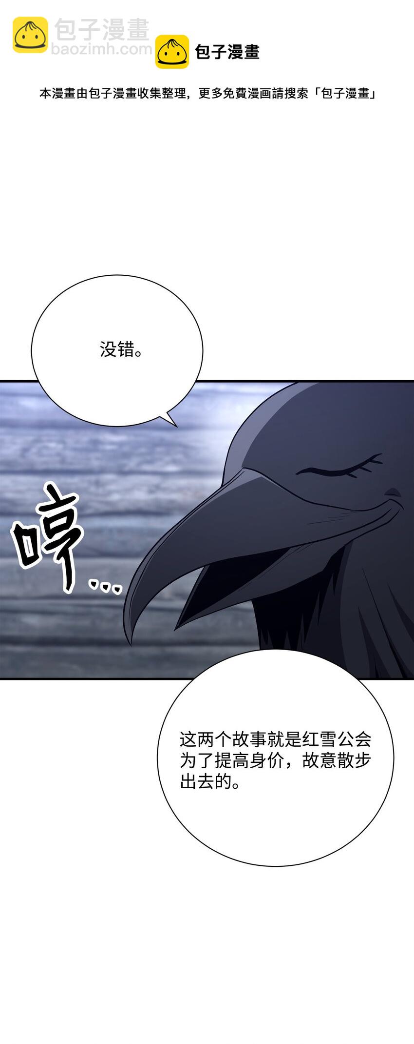 《骷髅骑士没能守住副本》167 阿扎克的计划 第46页
