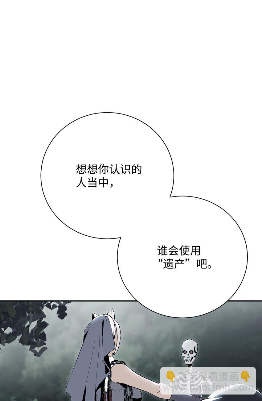 《骷髅骑士没能守住副本》167 阿扎克的计划 第47页
