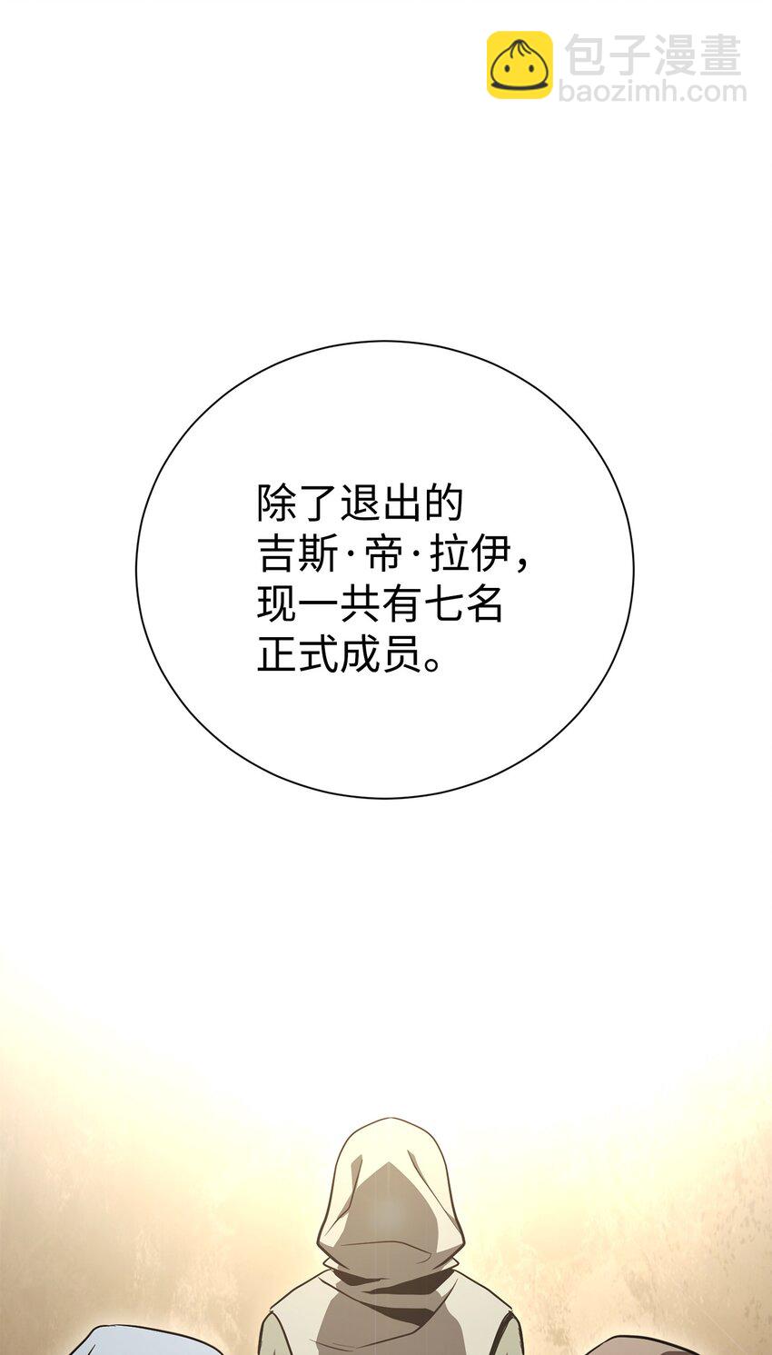 《骷髅骑士没能守住副本》167 阿扎克的计划 第49页