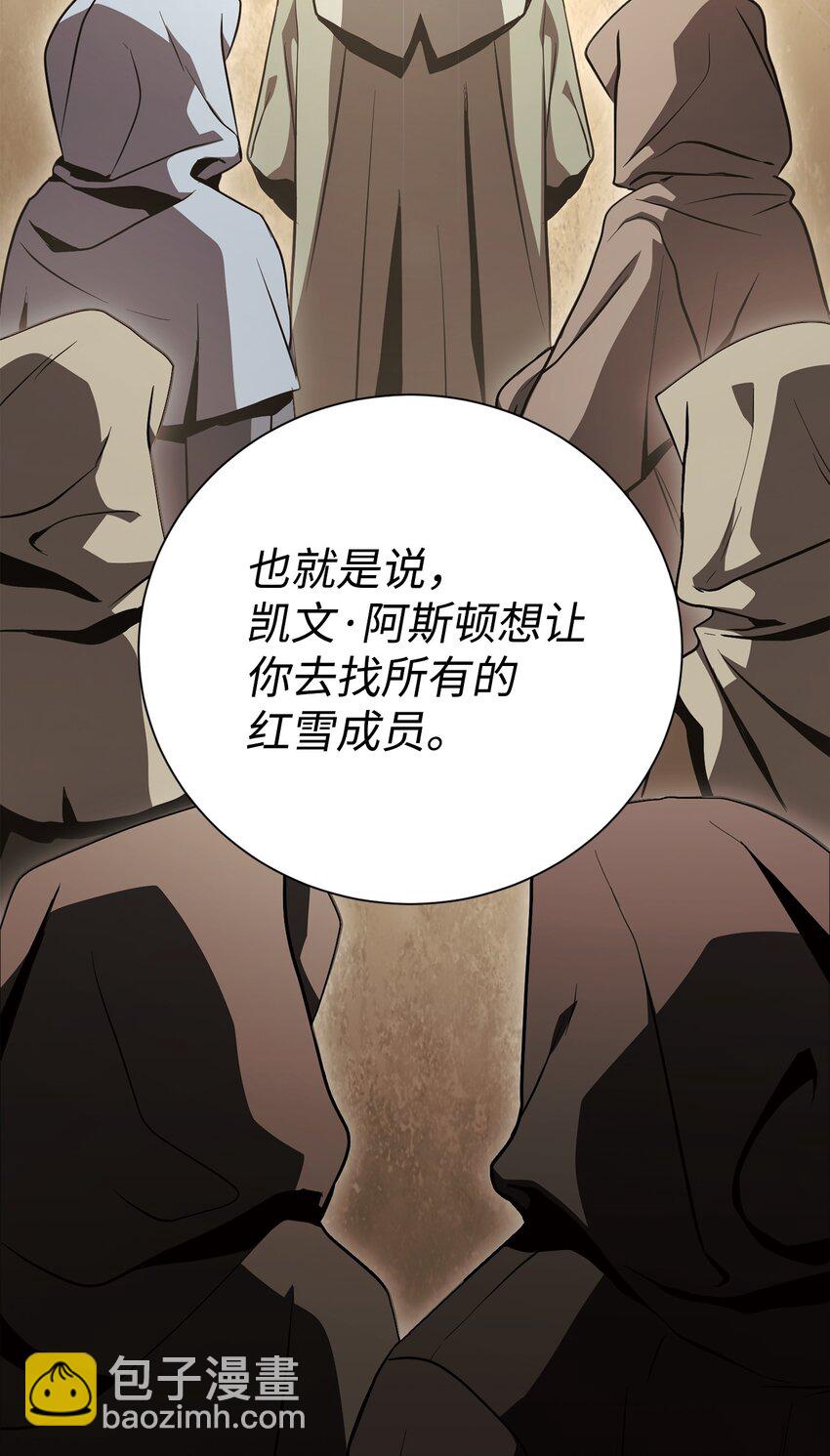 《骷髅骑士没能守住副本》167 阿扎克的计划 第50页
