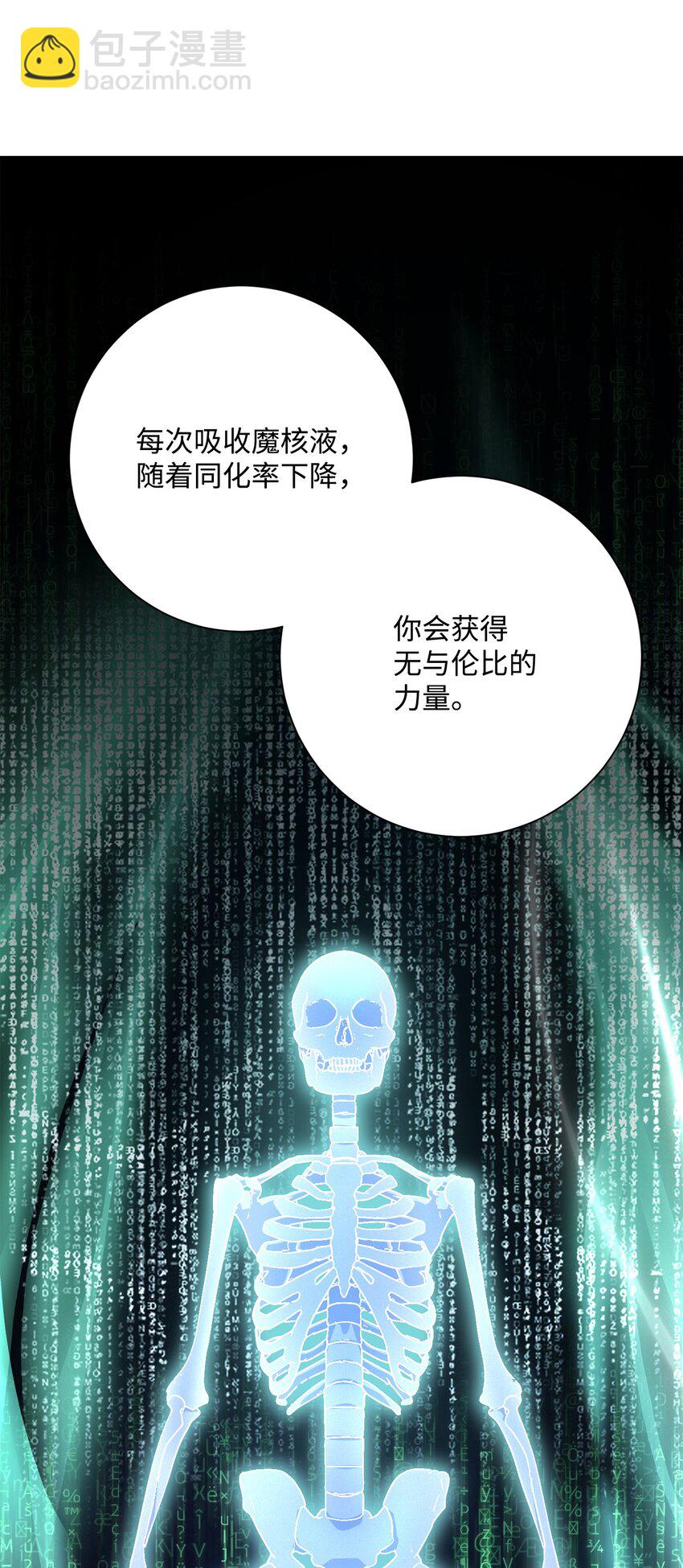 《骷髅骑士没能守住副本》167 阿扎克的计划 第5页