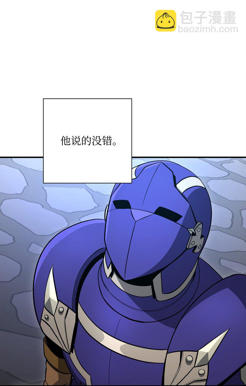 《骷髅骑士没能守住副本》167 阿扎克的计划 第8页