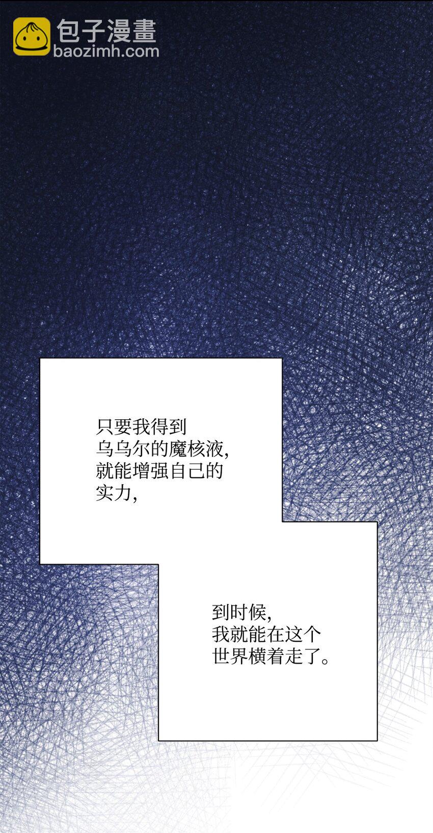 《骷髅骑士没能守住副本》167 阿扎克的计划 第9页