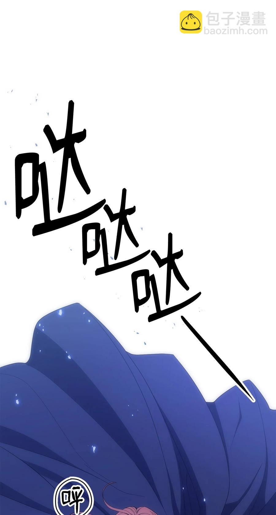 《骷髅骑士没能守住副本》165 新的旅程 第15页