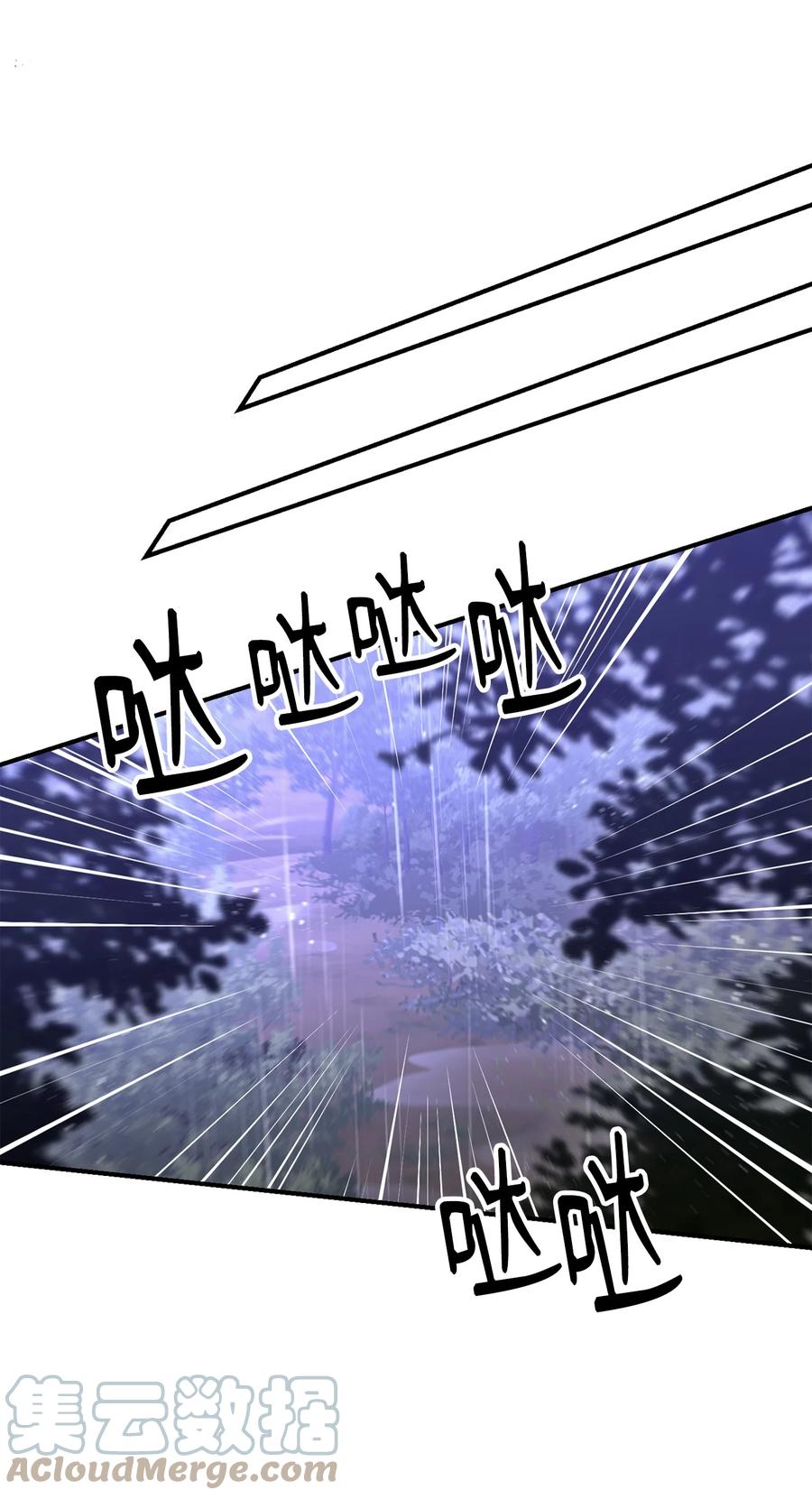 《骷髅骑士没能守住副本》165 新的旅程 第17页