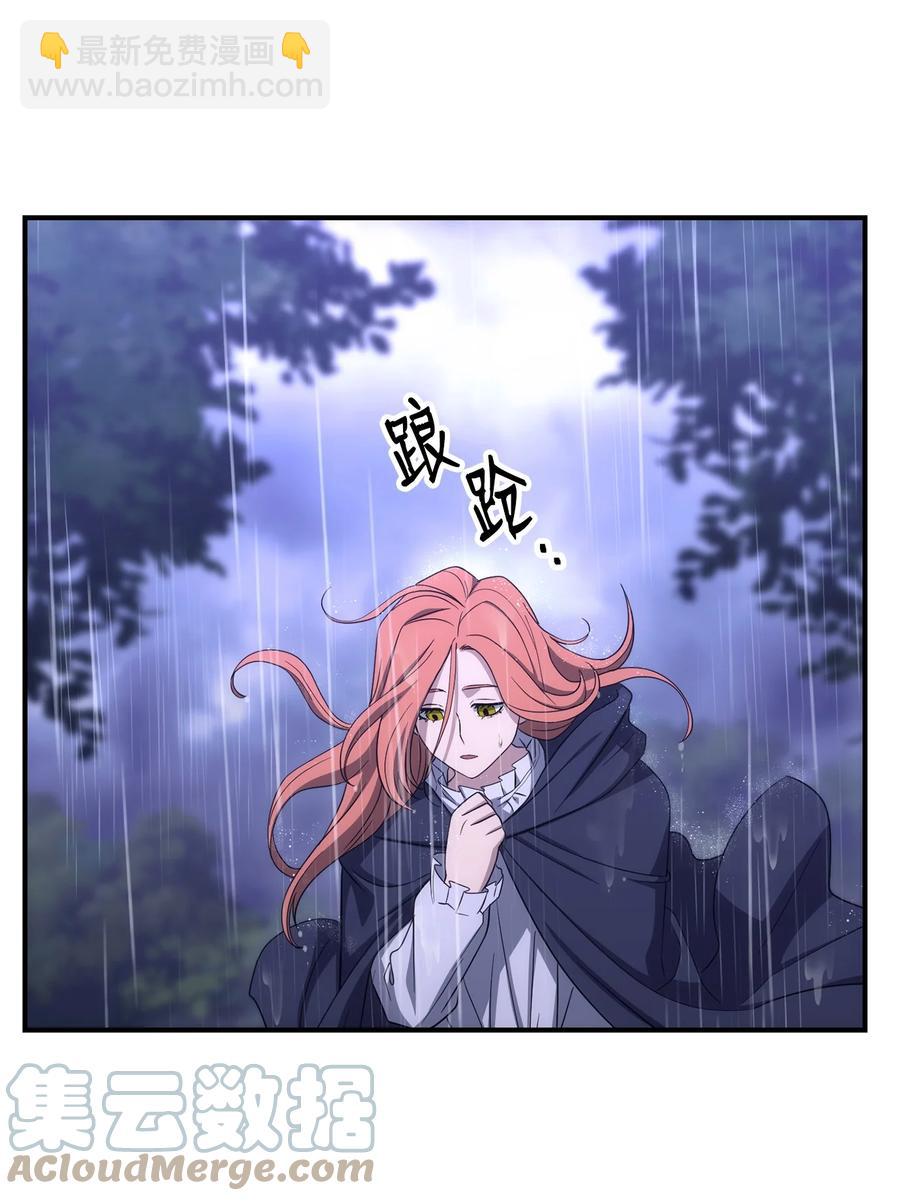 《骷髅骑士没能守住副本》165 新的旅程 第21页