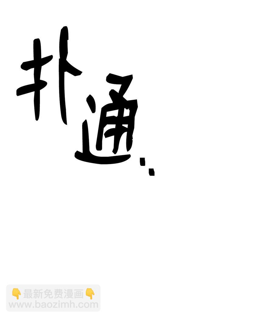 《骷髅骑士没能守住副本》165 新的旅程 第22页