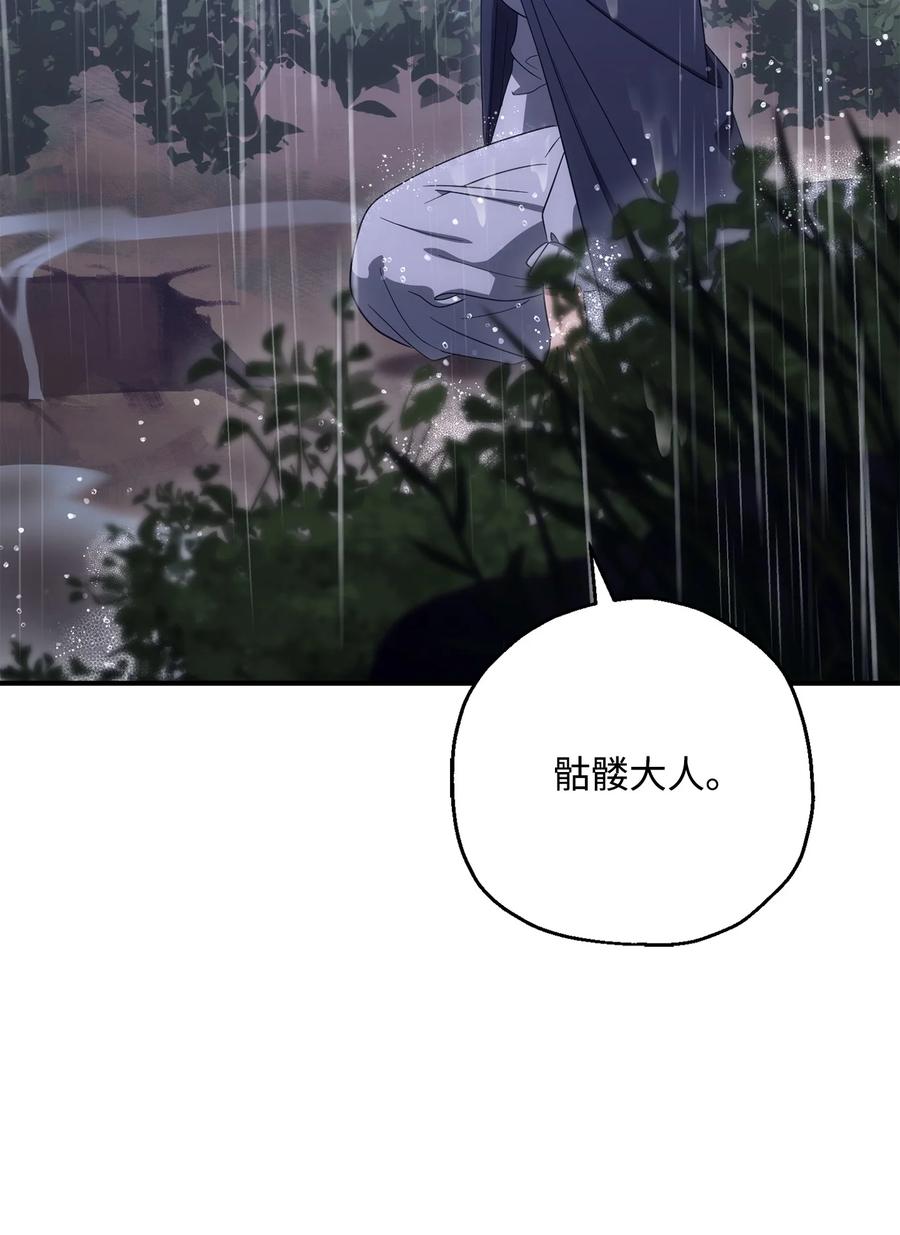 《骷髅骑士没能守住副本》165 新的旅程 第24页