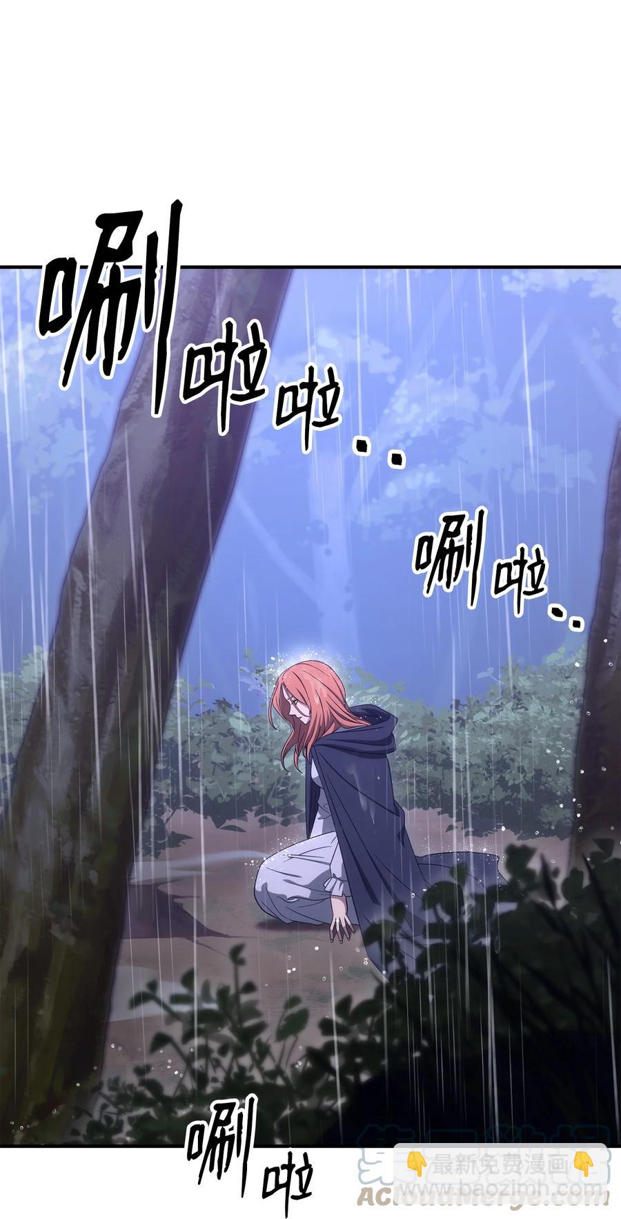《骷髅骑士没能守住副本》165 新的旅程 第25页