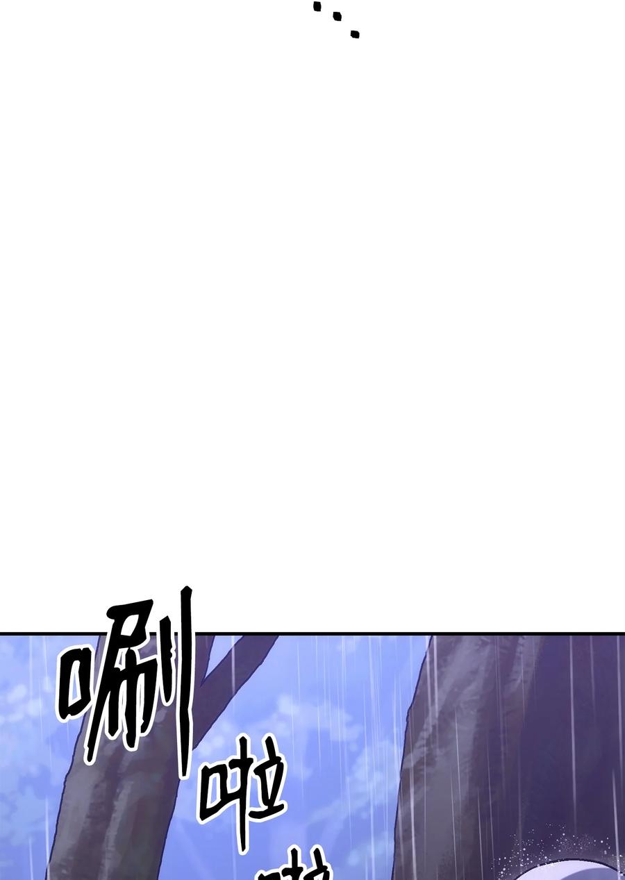 《骷髅骑士没能守住副本》165 新的旅程 第26页