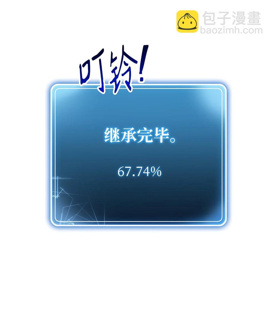 《骷髅骑士没能守住副本》165 新的旅程 第32页