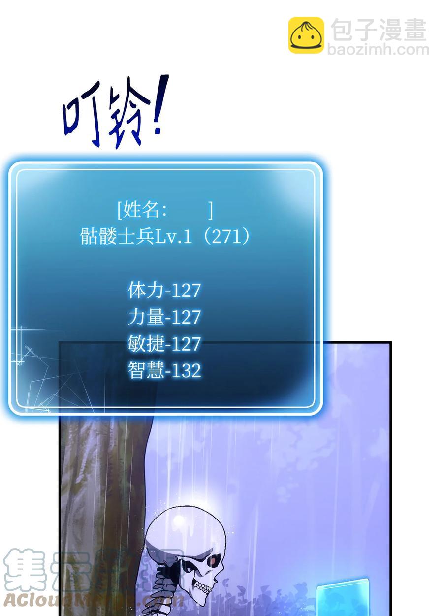 《骷髅骑士没能守住副本》165 新的旅程 第33页