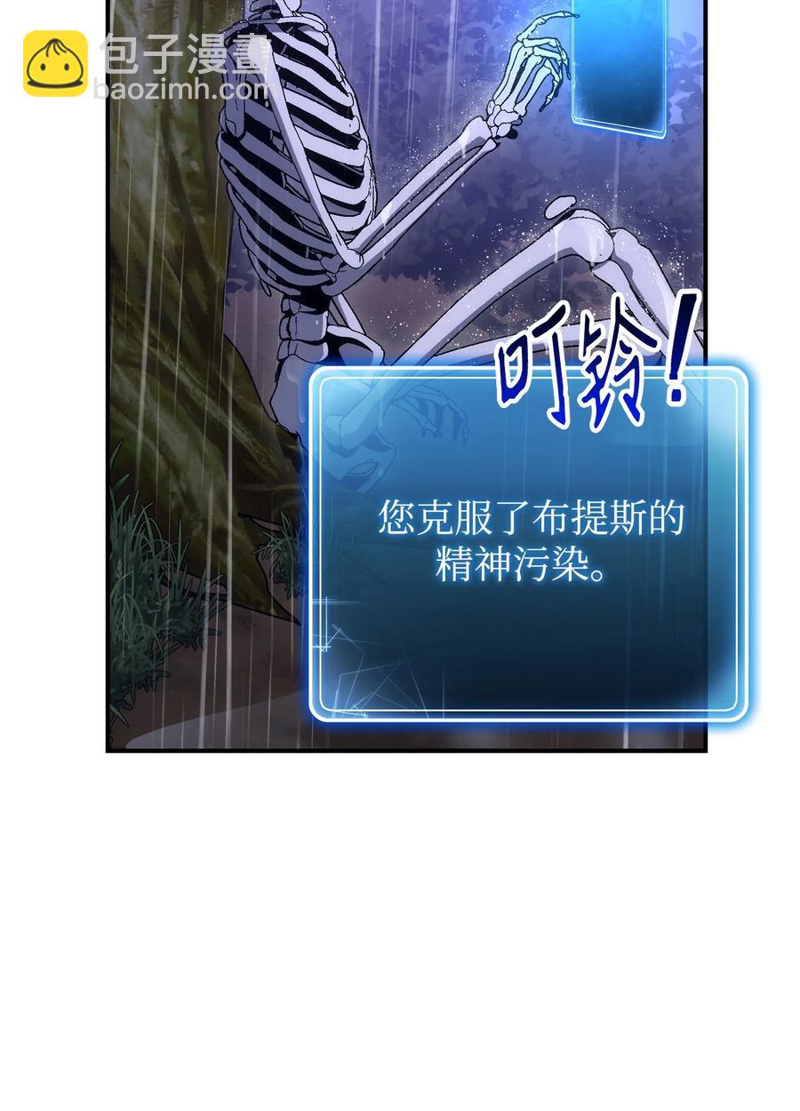 《骷髅骑士没能守住副本》165 新的旅程 第34页
