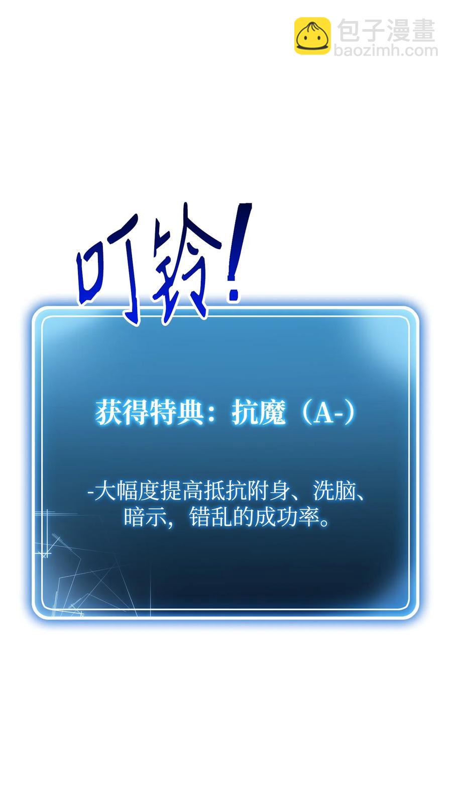 《骷髅骑士没能守住副本》165 新的旅程 第35页
