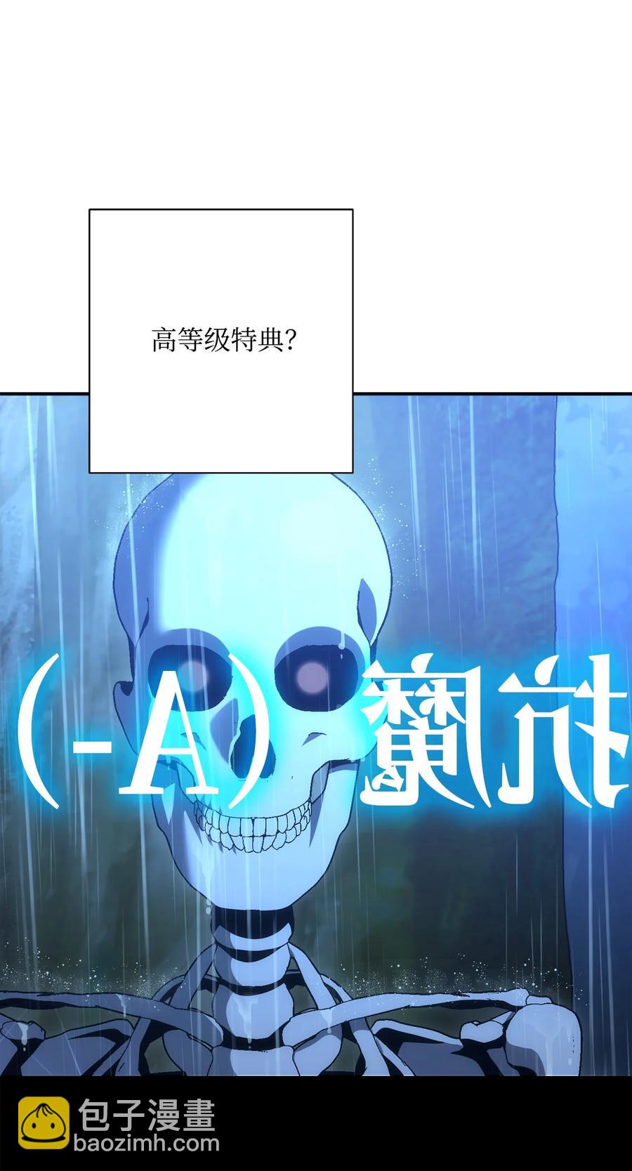 《骷髅骑士没能守住副本》165 新的旅程 第36页