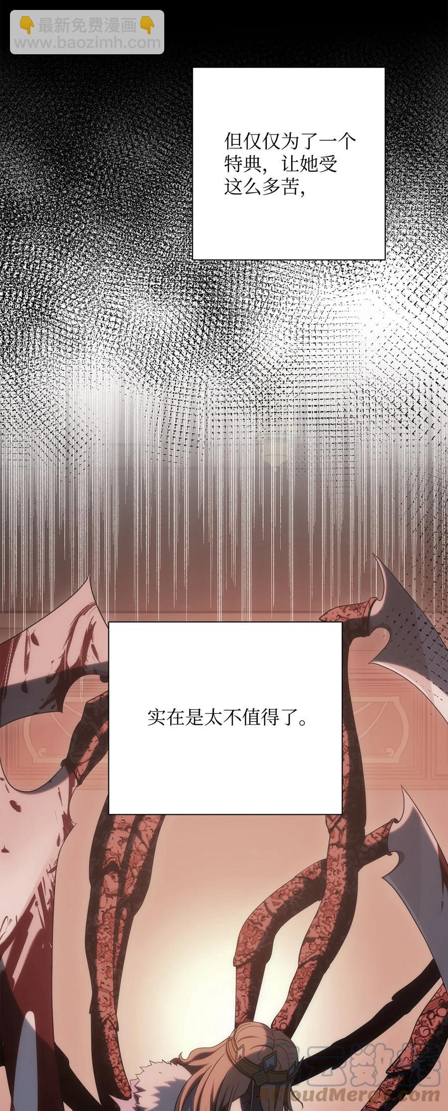 《骷髅骑士没能守住副本》165 新的旅程 第37页