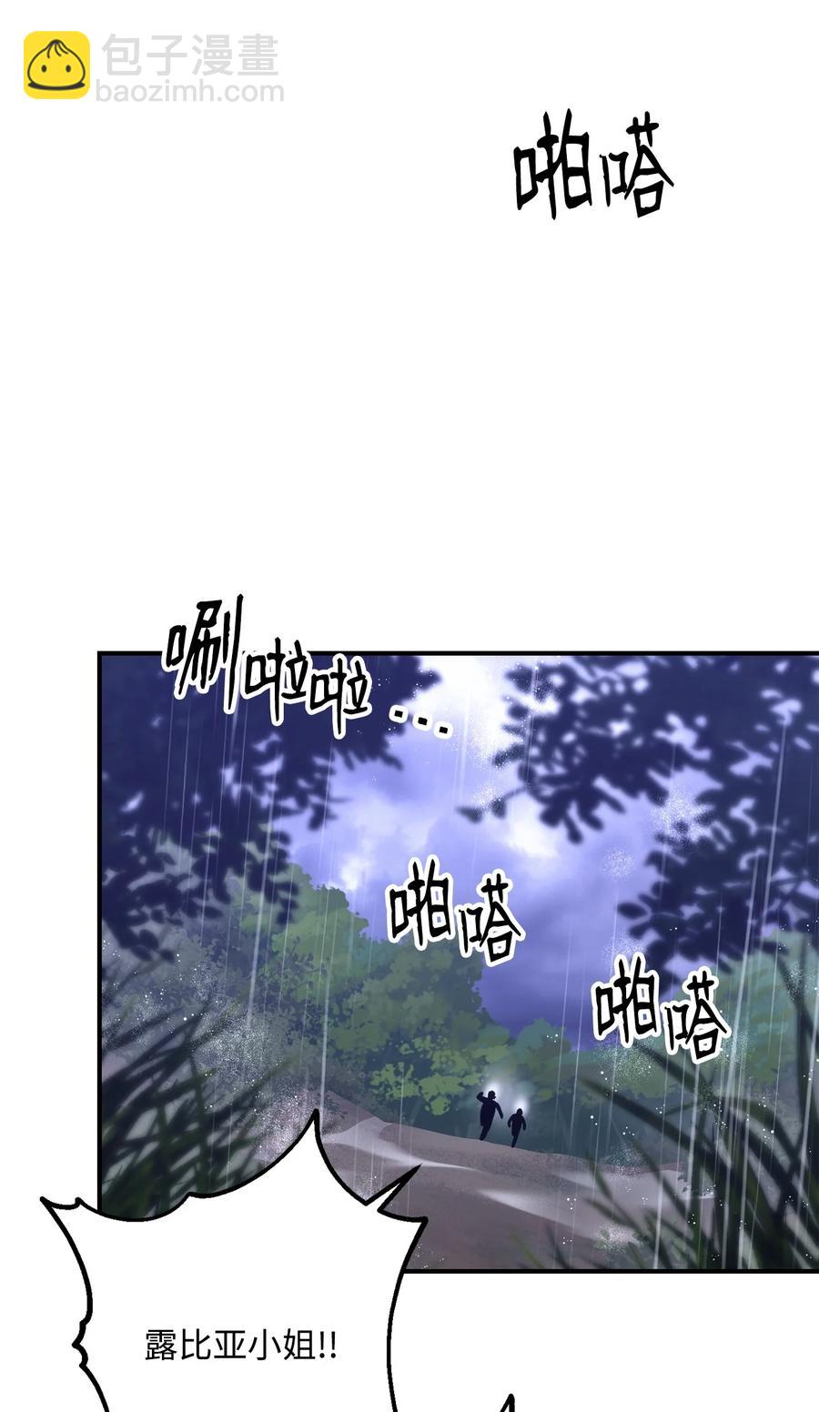 《骷髅骑士没能守住副本》165 新的旅程 第46页