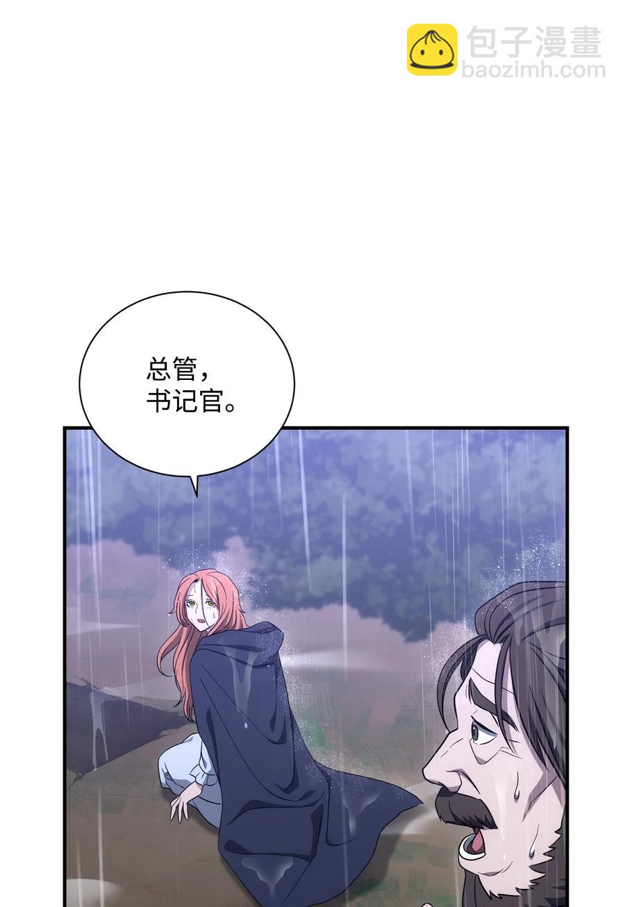 《骷髅骑士没能守住副本》165 新的旅程 第48页
